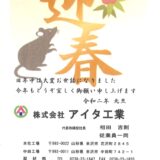 明けましておめでとうございます