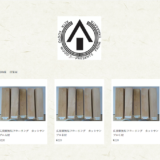 ネットショップ「アイタ工業STORE」で広葉樹フローリングサンプル購入できます。