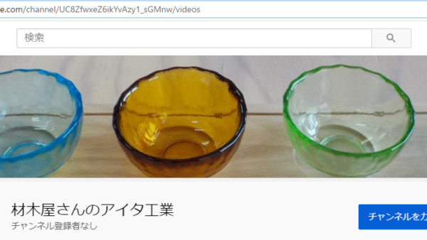 橅(ブナ)製材動画を公開しました