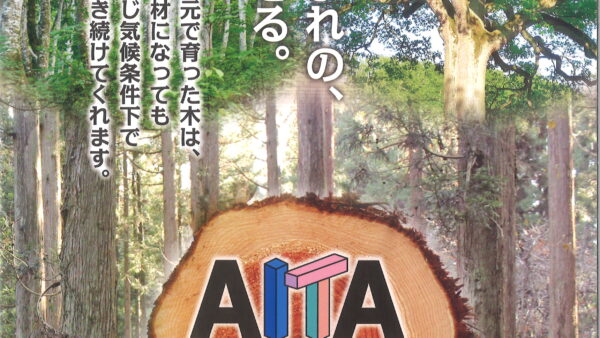 ㈱アイタ工業　会社紹介パンフレット