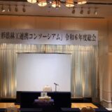 山形県林工連携コンソーシアム(榛/朴)