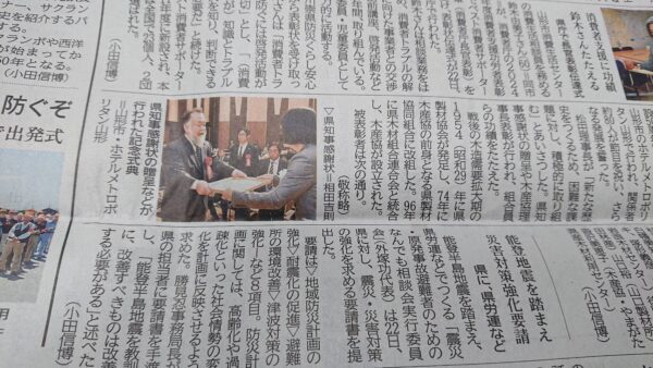 新聞掲載のお知らせ