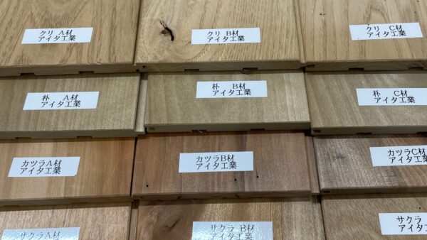 フローリング材サンプル全種類・全等級発送しました。