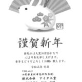 R5.明けましておめでとうございます。