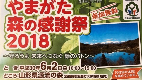 イベントのお知らせ