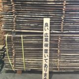 年末年始休業日のお知らせ