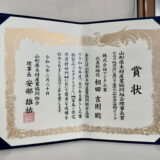 新製品の置床式山形県産広葉樹フローリング｜理事長賞受賞 “木のある暮らし”の新提案