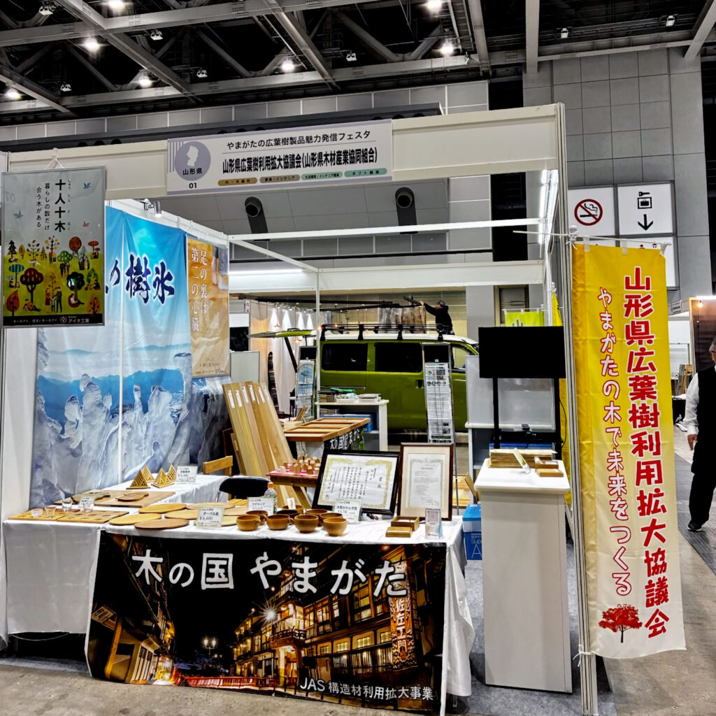 東京都Woodコレクション2026