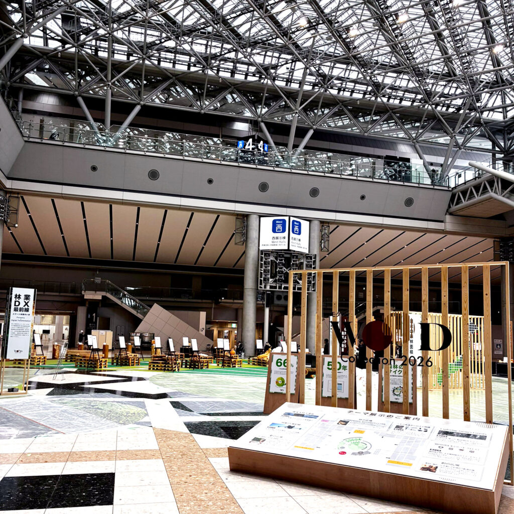東京都Woodコレクション2026